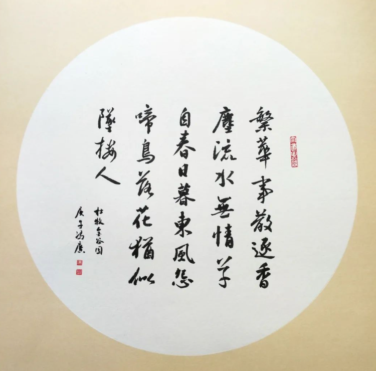 金谷园