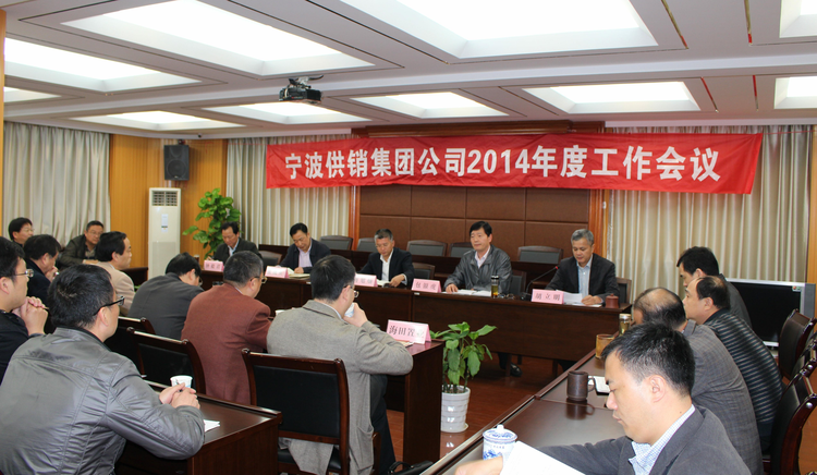 浙江省供销合作社联合社