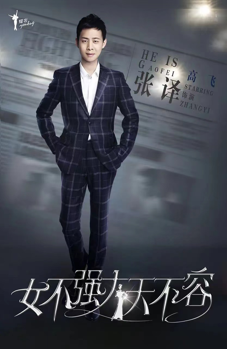 女不强大天不容