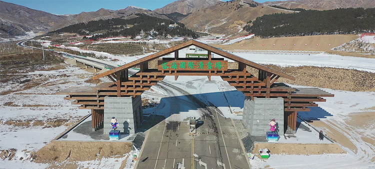 中华人民共和国第十四届冬季运动会