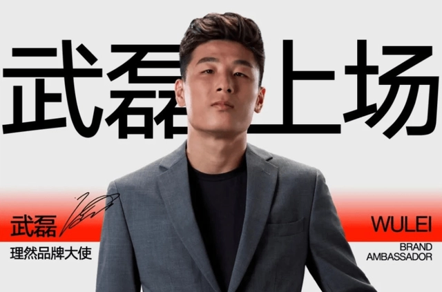 武磊