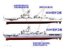 053HT型护卫舰