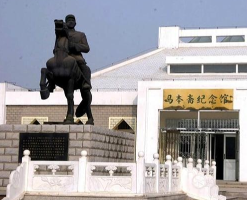 献县马本斋纪念馆