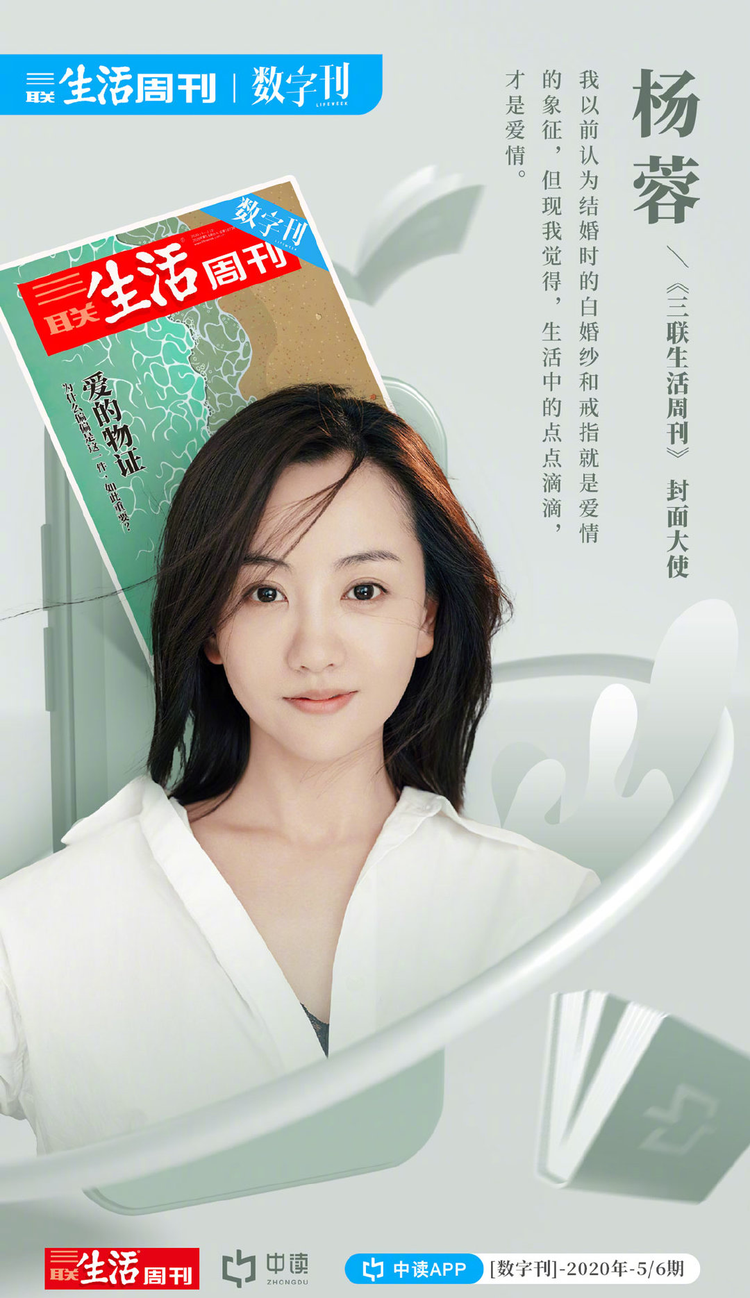 杨蓉三联.png