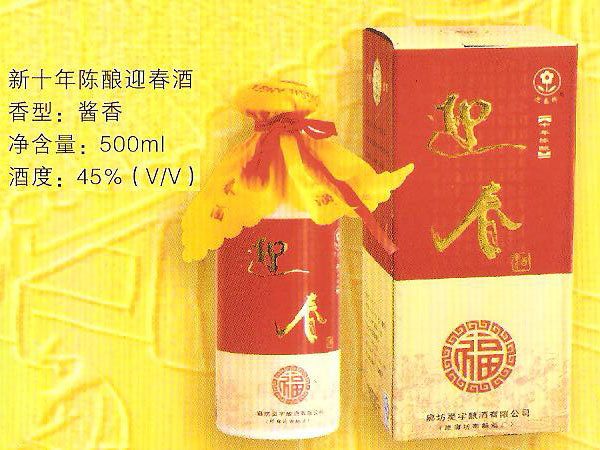 廊坊昊宇酿酒有限公司