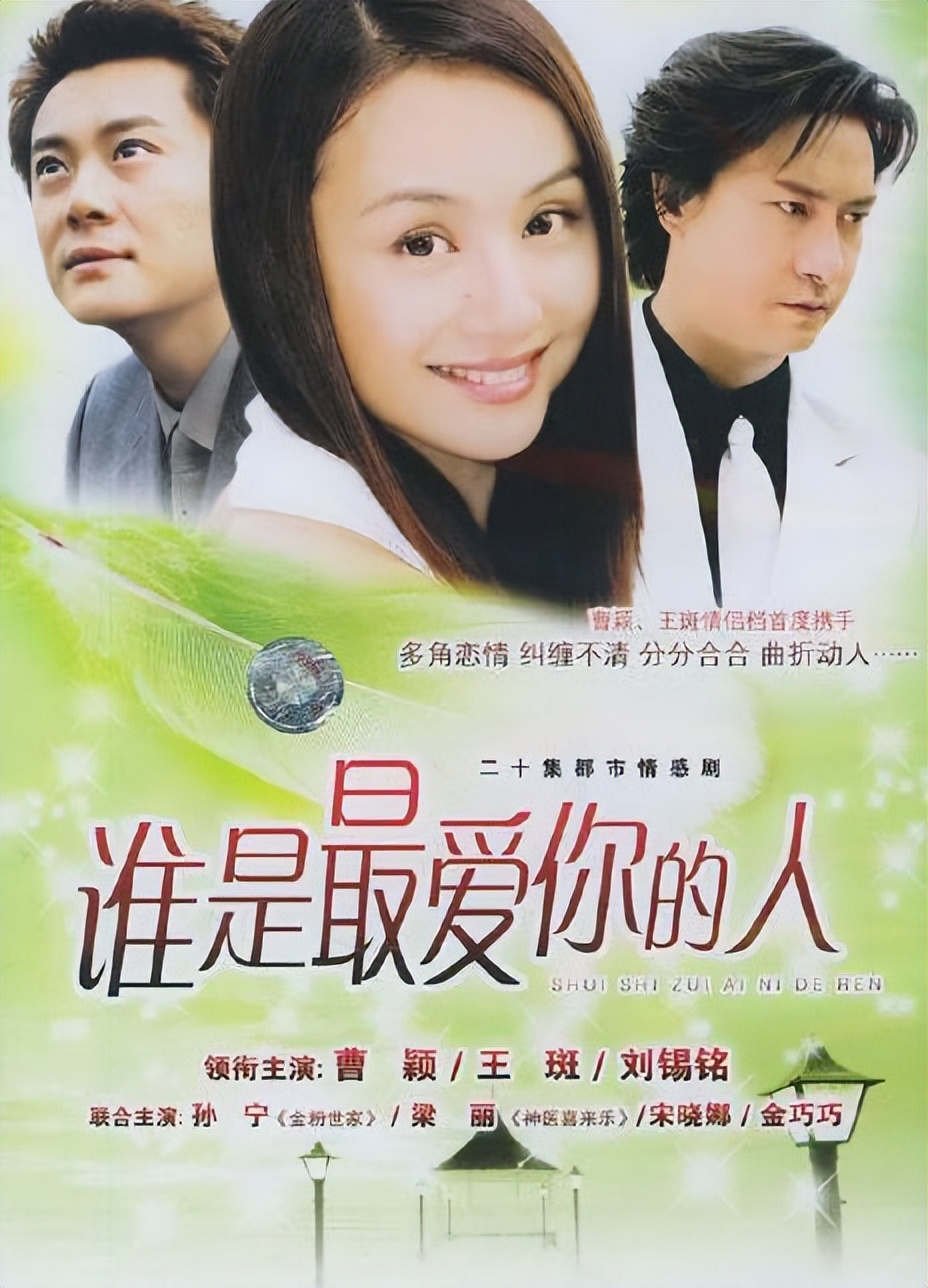 谁是最爱你的人