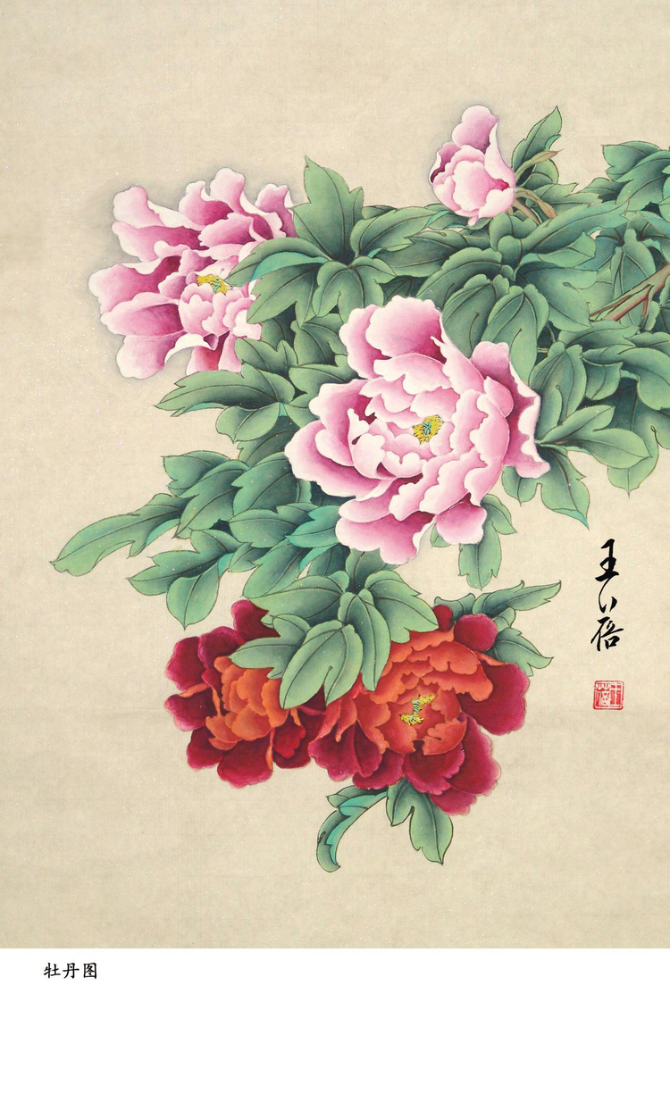 王蓓[著名书画家]