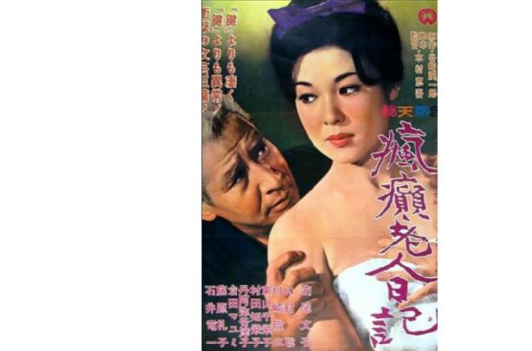 谷崎润一郎