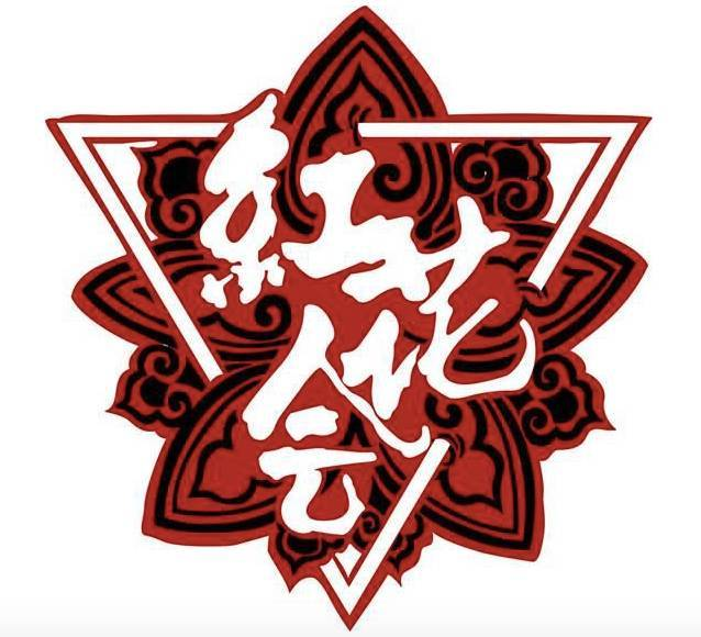 红花会
