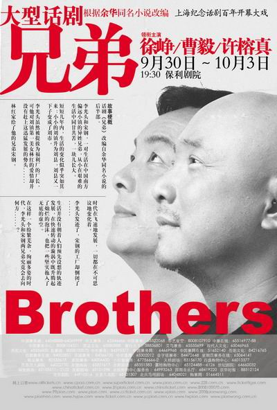 兄弟