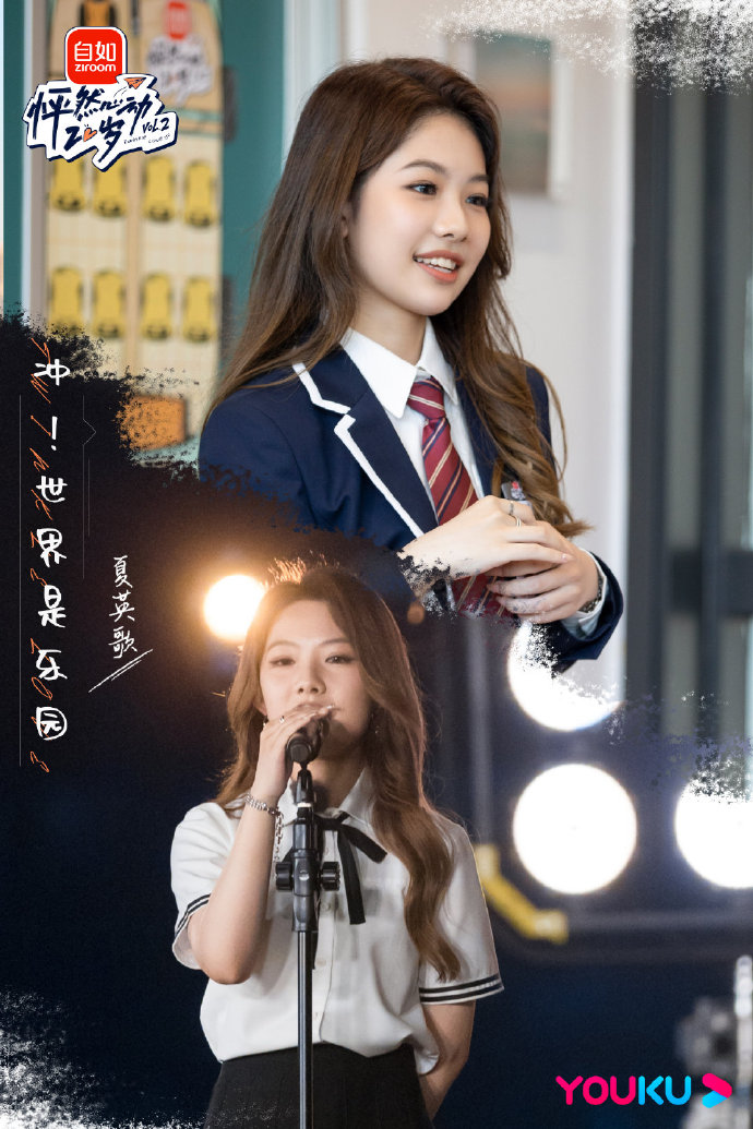 怦然心动20岁第二季