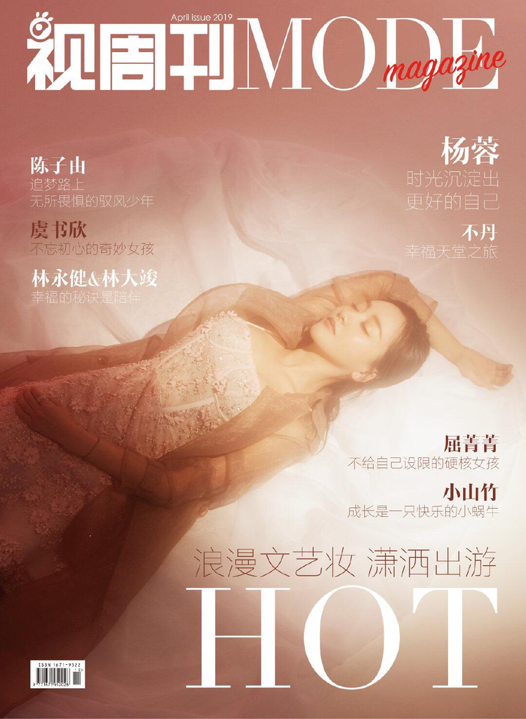 杨蓉是周刊.jpeg