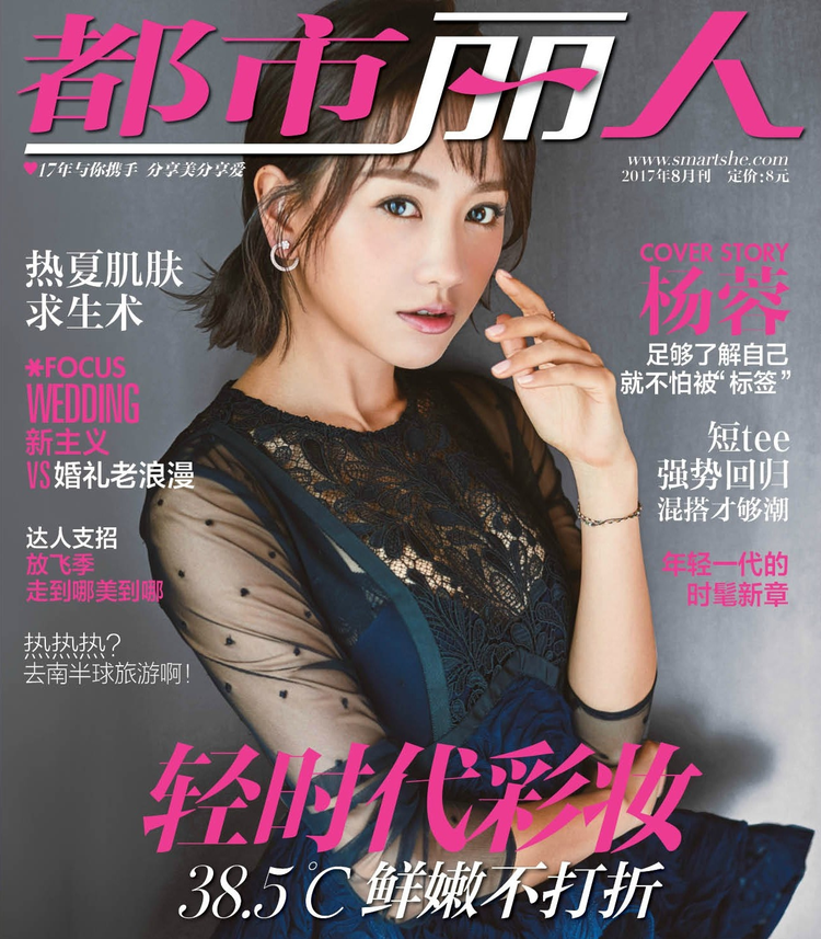 杨蓉都市丽人.png