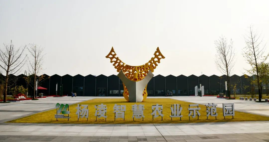 杨凌智慧农业示范园