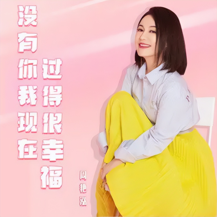 女心理师音乐封面