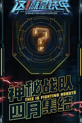 这就是铁甲.png