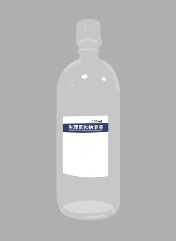 生理盐水