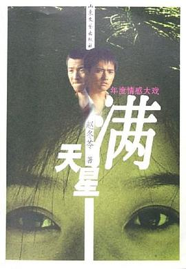 满天星.jpeg