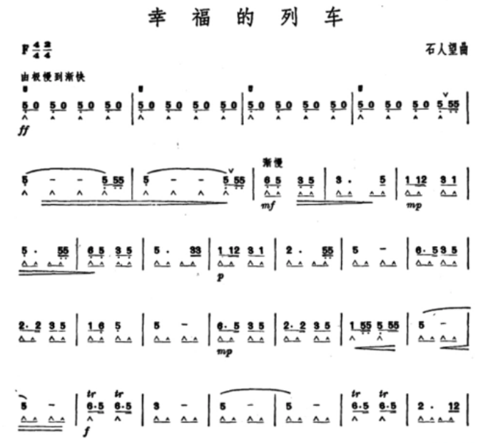 口琴