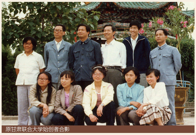 原甘肃联合大学创始者合影.jpg