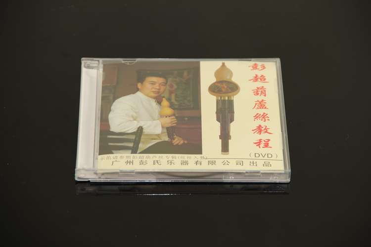 彭超[九孔葫芦丝创始人]