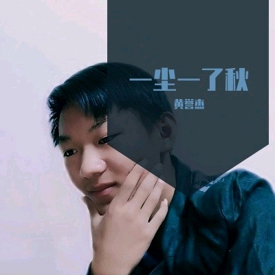 一尘一了秋