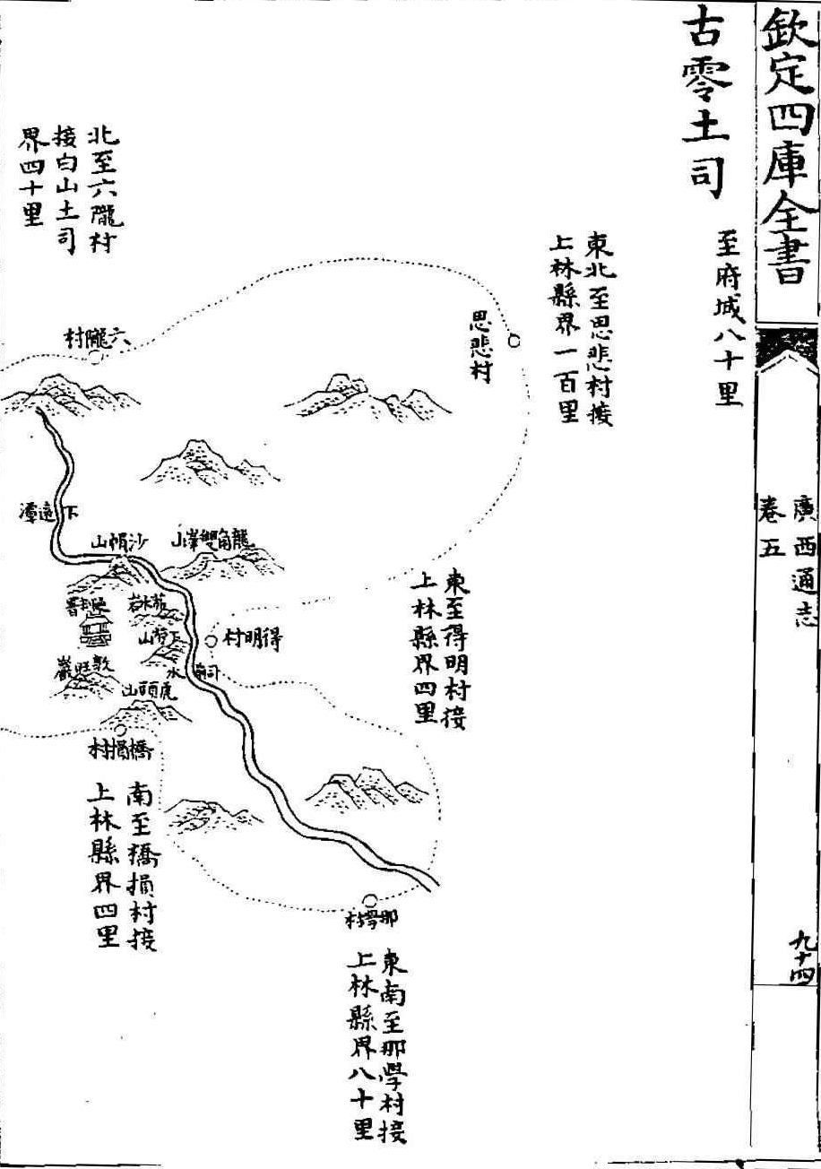 古零土司
