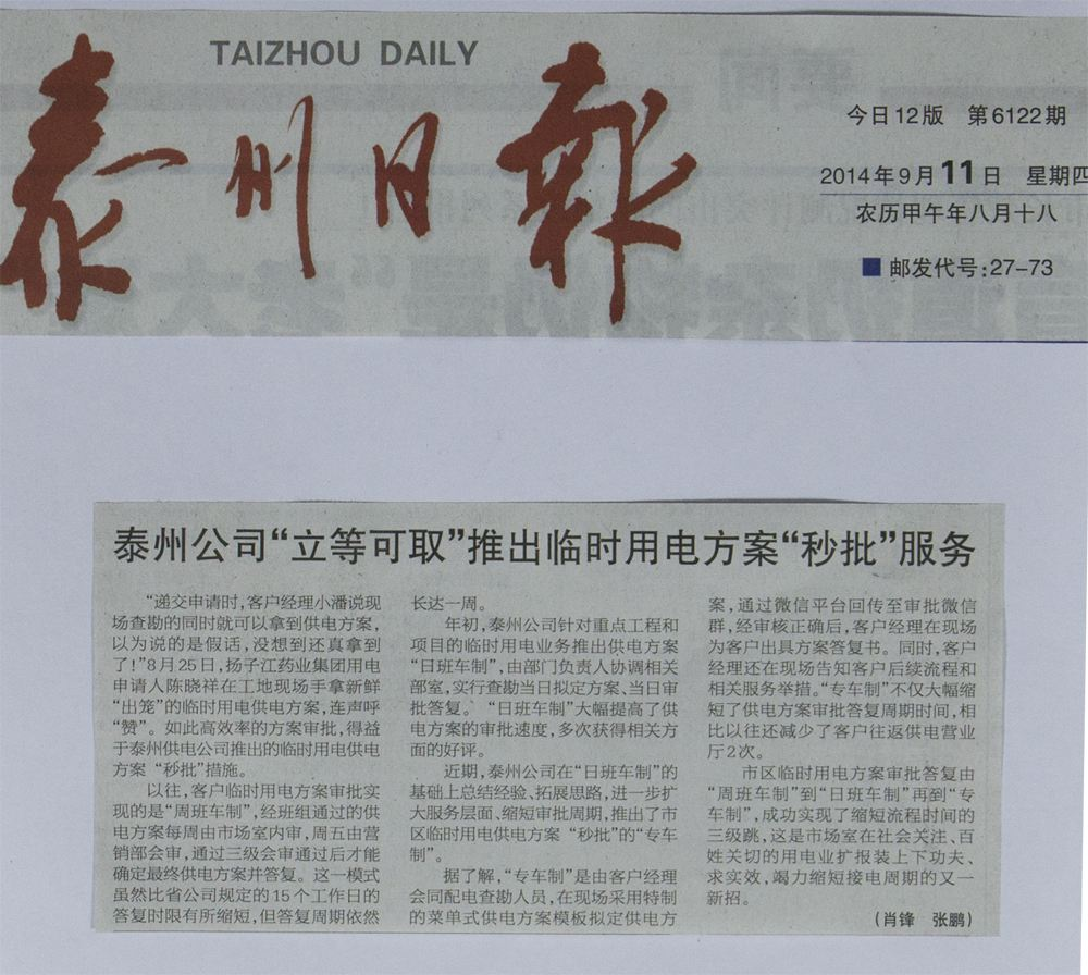 严勇