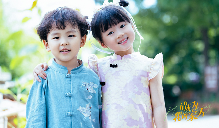 请成为我的家人