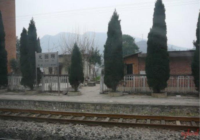 元田坝站