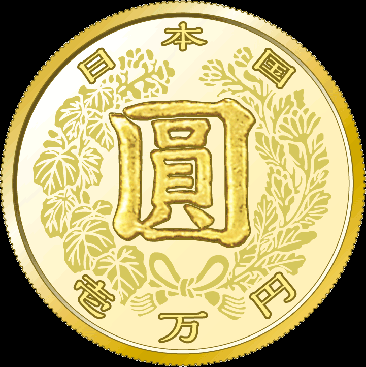 日圆