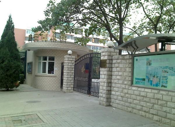 北京市朝阳区康乐园小学