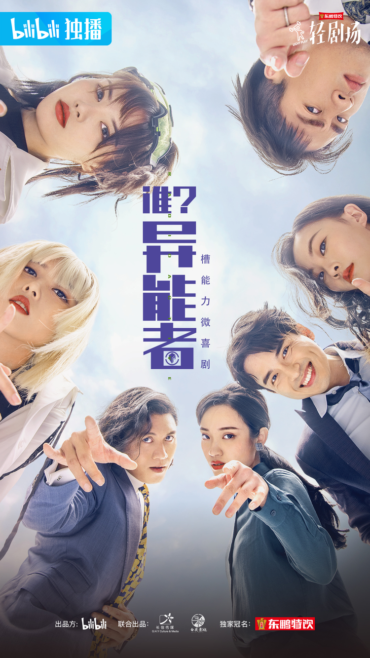 吴美仪