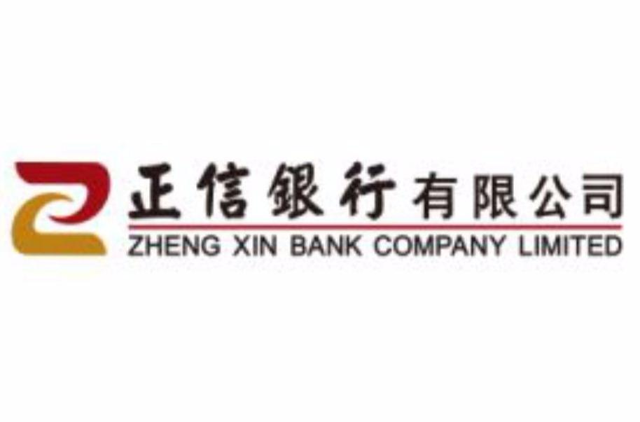 正信银行