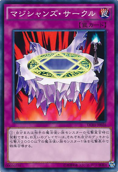 魔术师