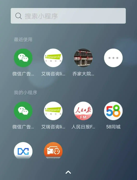 微信
