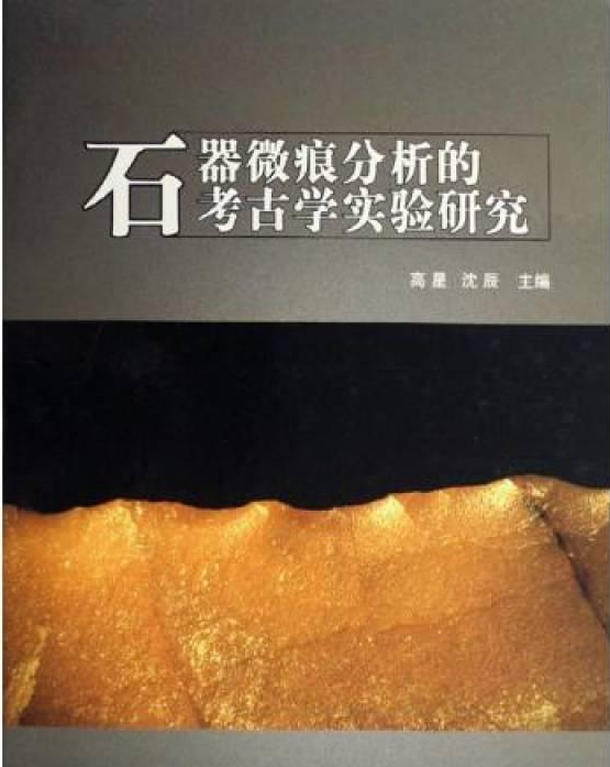 高星