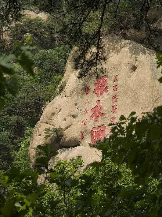 千山