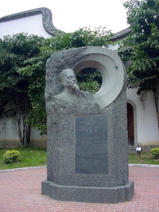 林则徐星塑像.png