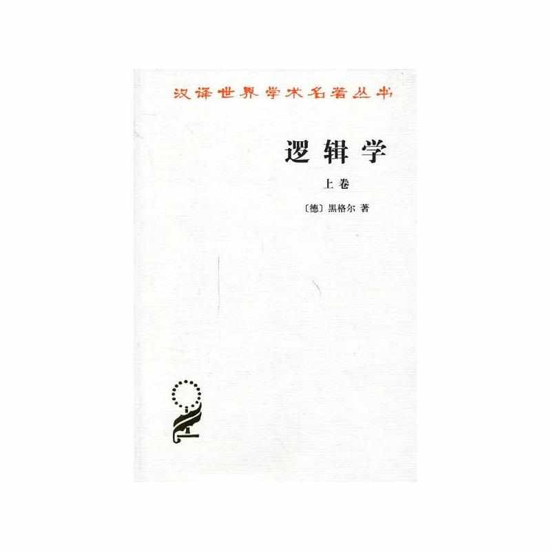 逻辑学