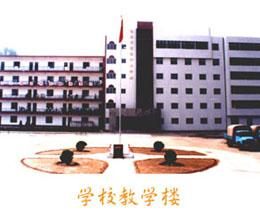 阳泉市交通职业中专学校