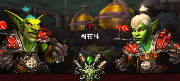 魔兽世界
