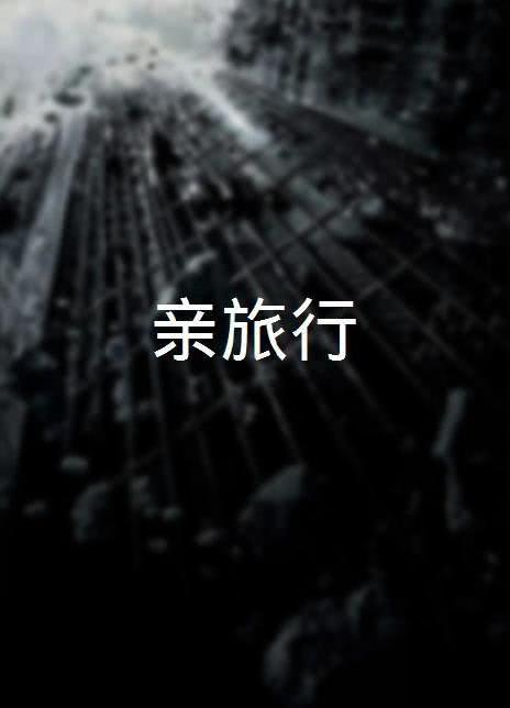杨贵媚