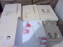 慧人慧语之人生百诫 第二册内衬