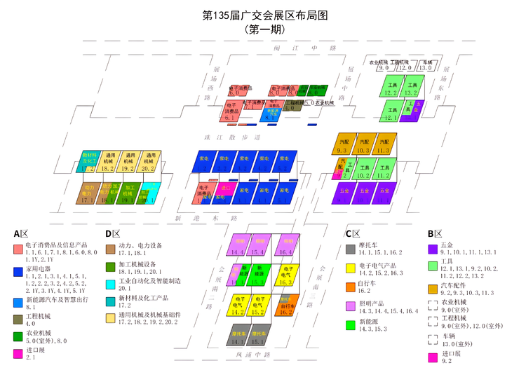 第135届中国进出口商品交易会
