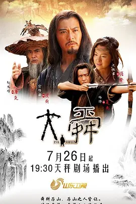 大禹