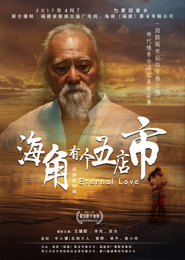陈凯师