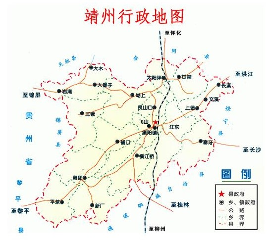 靖州苗族侗族自治县