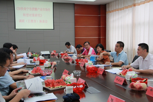日照市凌云海糖业集团有限公司