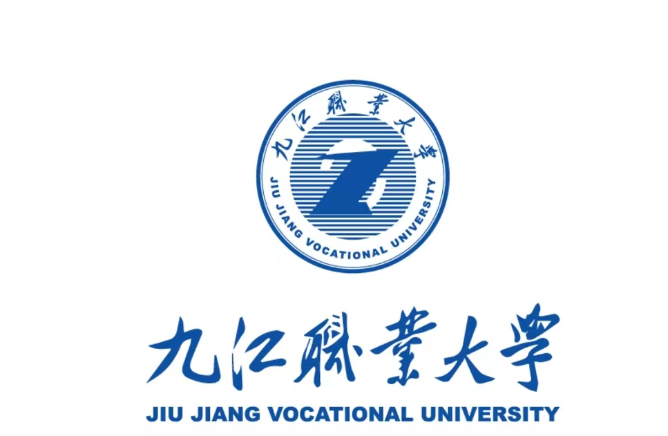 九江职业大学